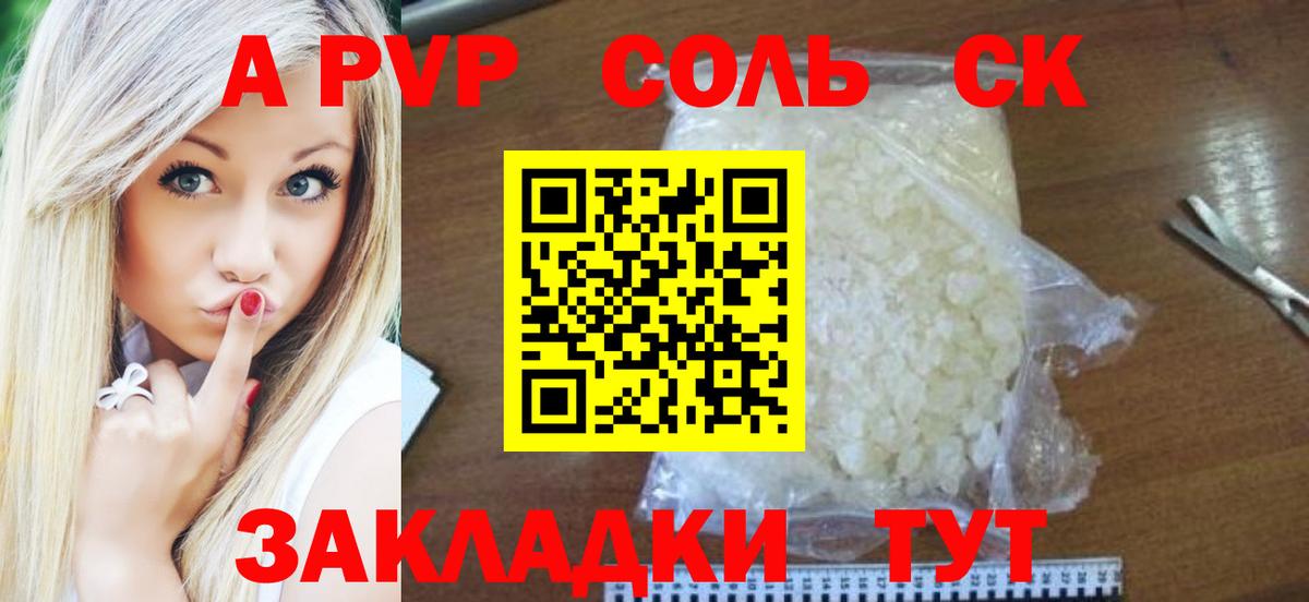 Alfa_PVP мука Семёнов