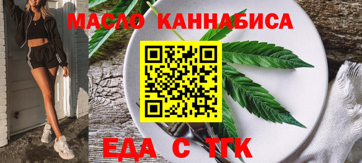 Canna-Cookies конопля  Вход с VPN  Семёнов 