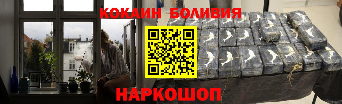 Семёнов  КОКАИН 99%  КОКАИН Колумбийский  наркота  Вход с VPN 