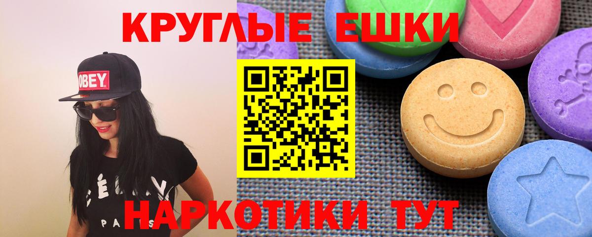 Экстази MDMA  ЭКСТАЗИ  Семёнов  Вход с VPN 