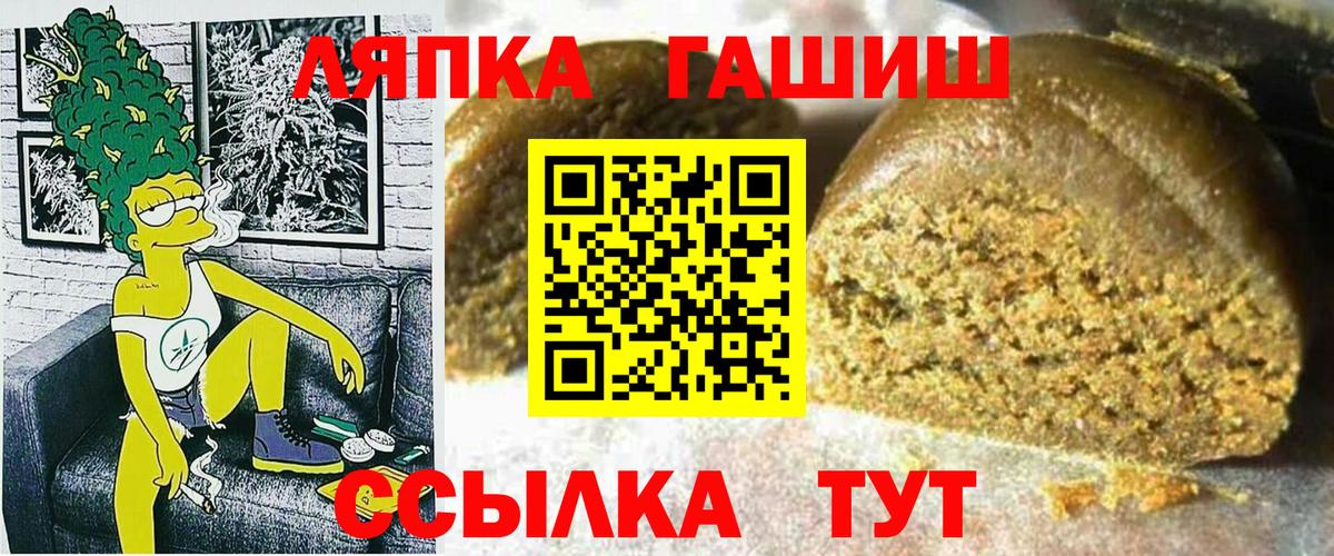Гашиш hashish Семёнов