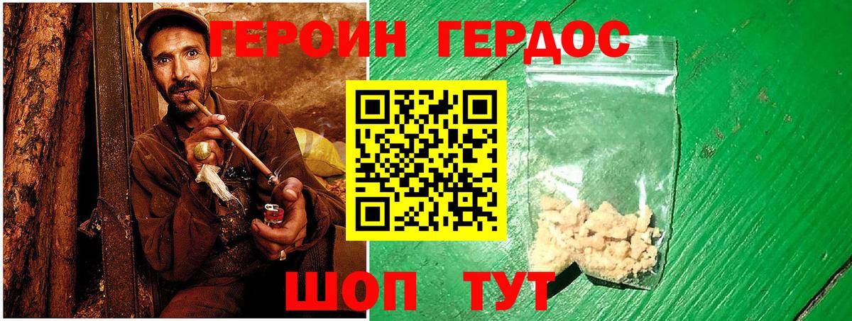 Семёнов  Героин VHQ  Героин  Вход с VPN 