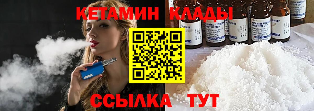 КЕТАМИН VHQ Семёнов