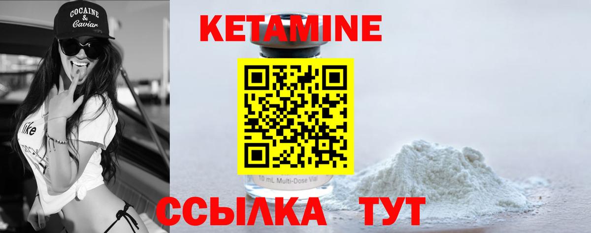 Семёнов  КЕТАМИН ketamine  Вход с VPN 