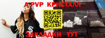 спайс Ставрополь