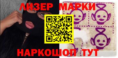 молекула духа Старая Купавна