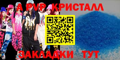 герыч Татарск