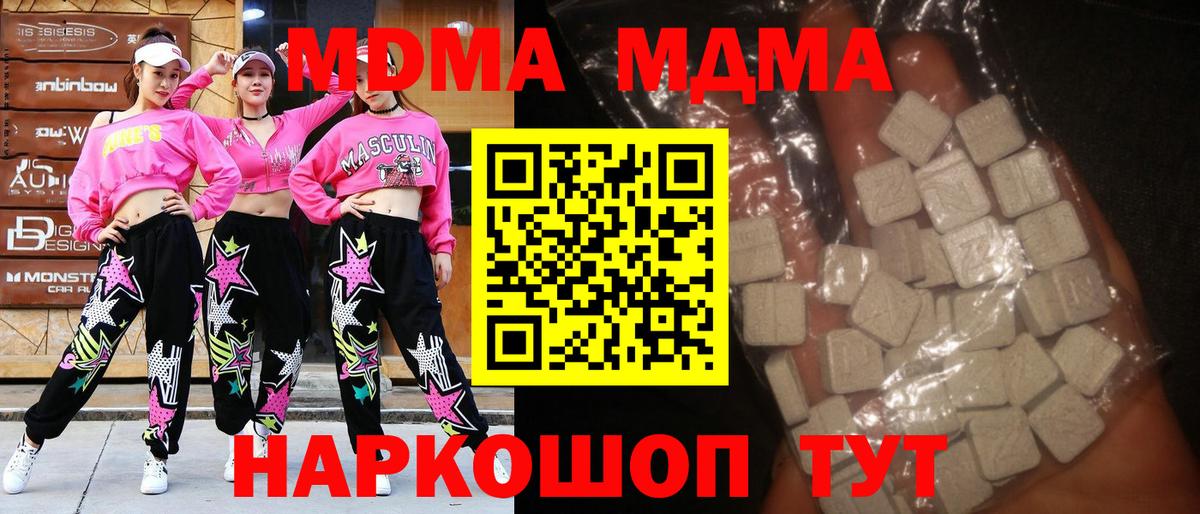 MDMA crystal  Вход с VPN  Семёнов  MDMA кристаллы 