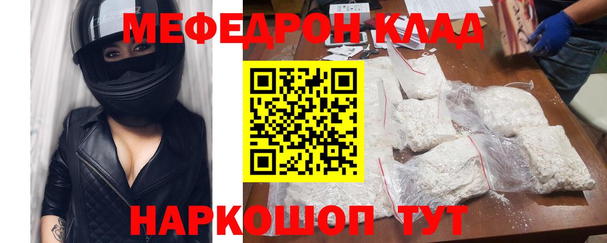 Мефедрон мука Семёнов