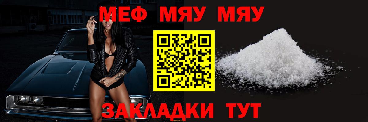 МЕФ  Вход с VPN  Семёнов  Меф 4 MMC  Мефедрон 