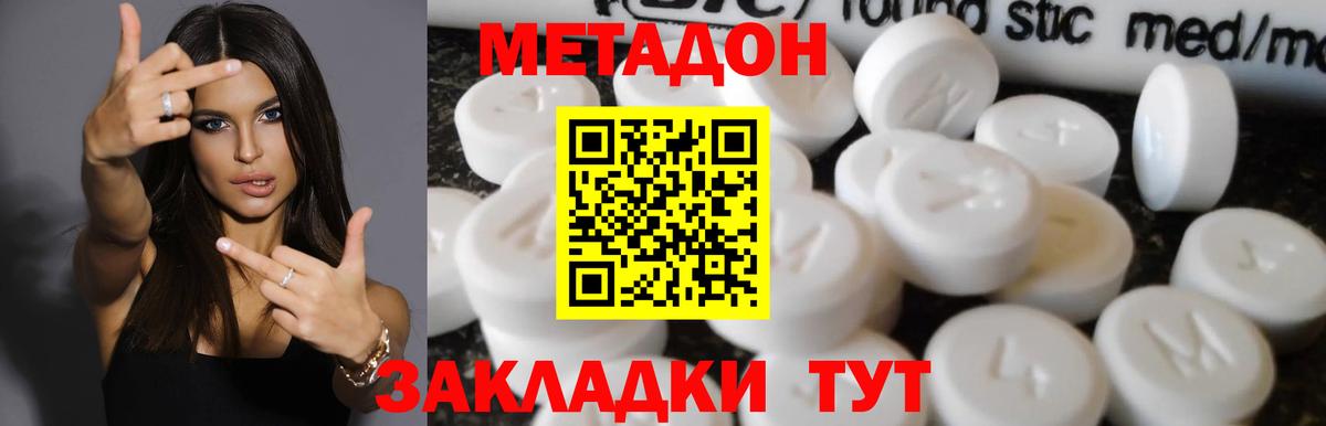 МЕГА   Метадон белоснежный  Метадон methadone  Вход с VPN  Семёнов 