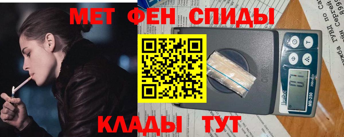 МЕТАМФЕТАМИН кристалл Семёнов