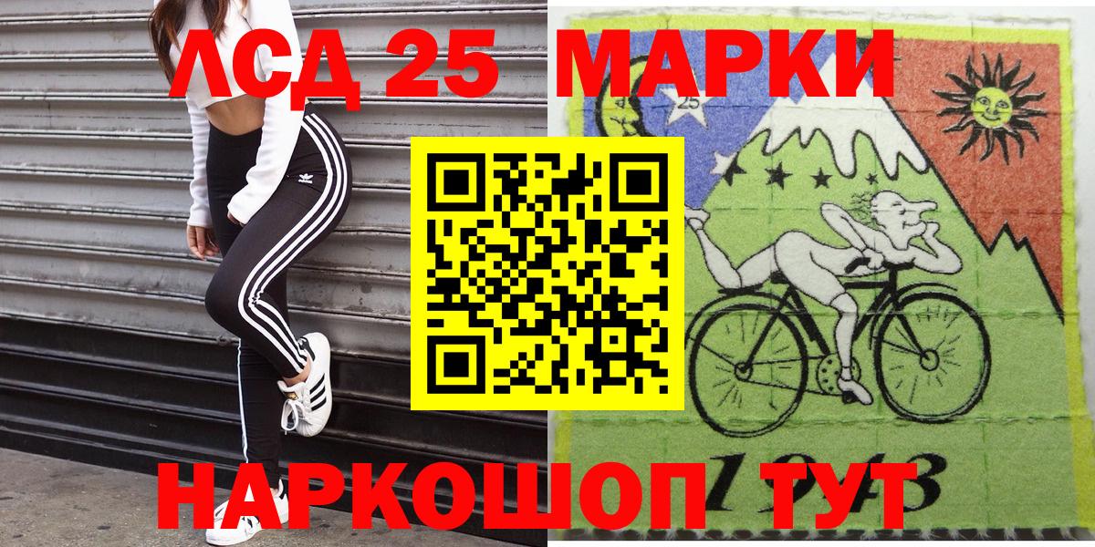 Марки 25I-NBOMe 1500мкг Семёнов