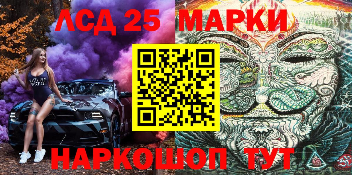 Марки NBOMe  Марки 25I-NBOMe 1500мкг  Вход с VPN  Семёнов 