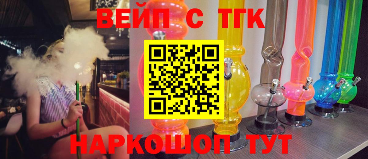 Семёнов  ТГК Wax  Вход с VPN 